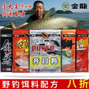 金龍魚餌老板：四川金龍魚餌有限公司的經營范圍包括一般經營范圍