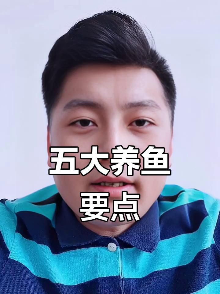 如何提供穩(wěn)定的環(huán)境給這些魚(yú)？