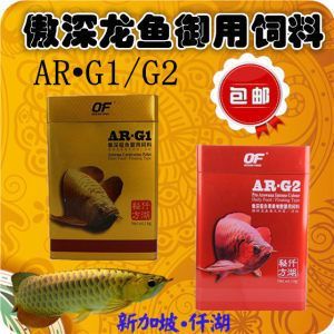仟湖龍魚飼料g1和g2的區別