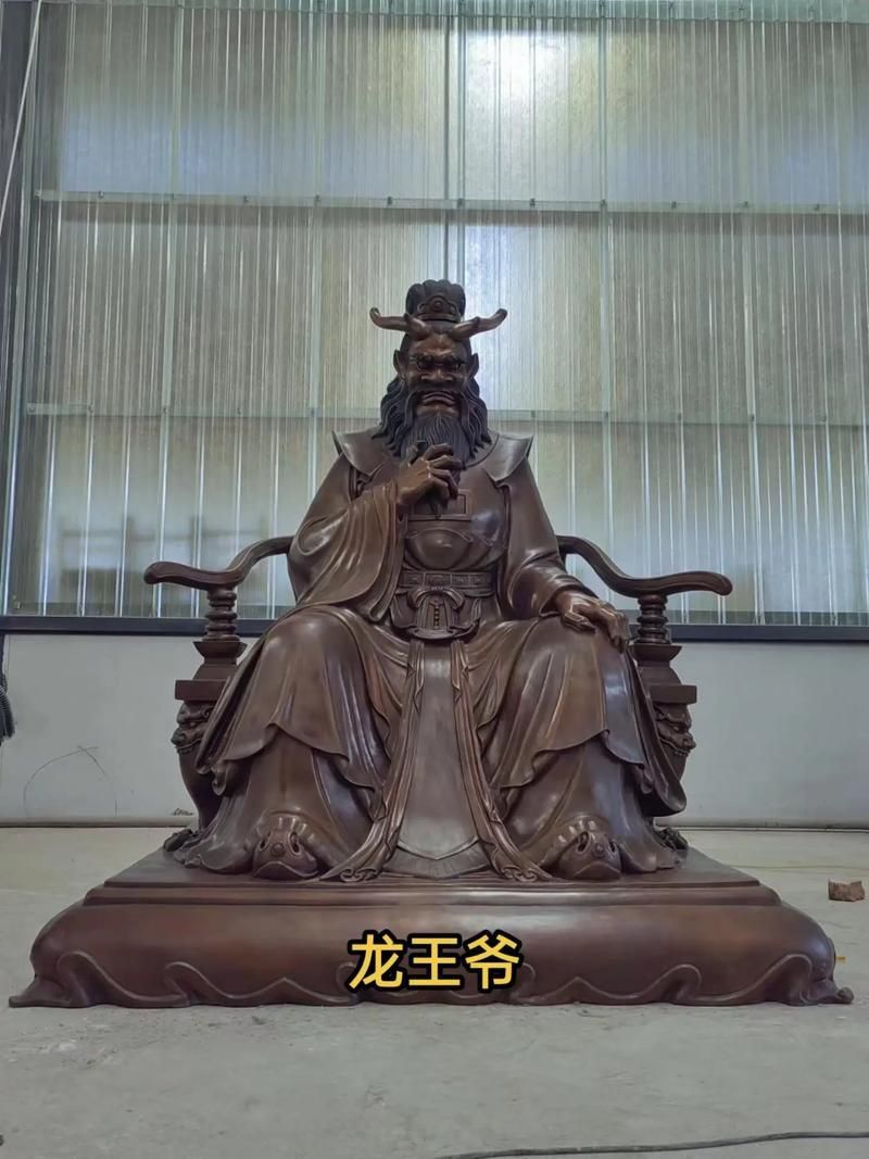 龍王爺真人照片