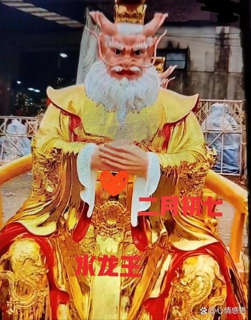 龍王爺真人照片
