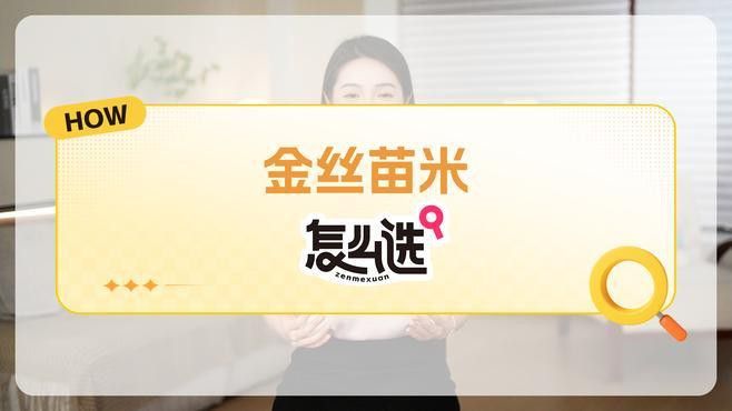 金龍魚優(yōu)質(zhì)絲苗米價格