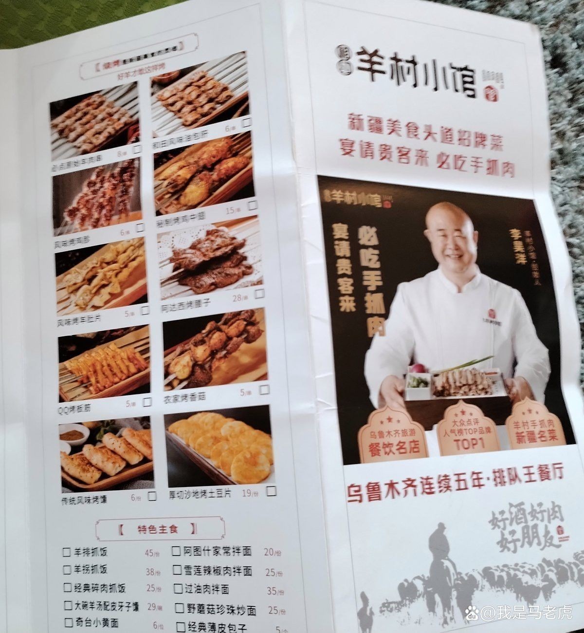 天山雪龍魚價格走勢