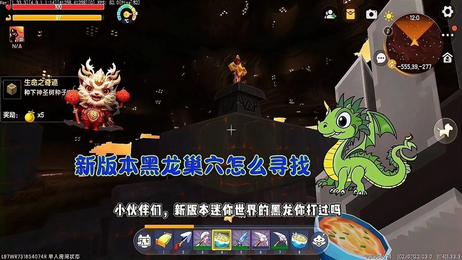 紅龍和黑龍在游戲中的技能對比