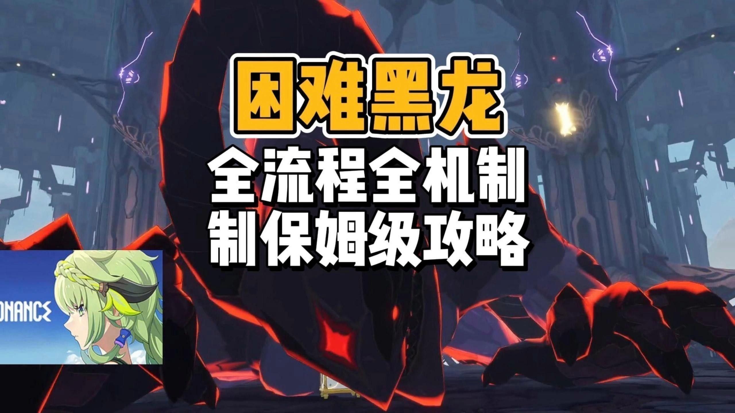 紅龍和黑龍在游戲中的技能對比