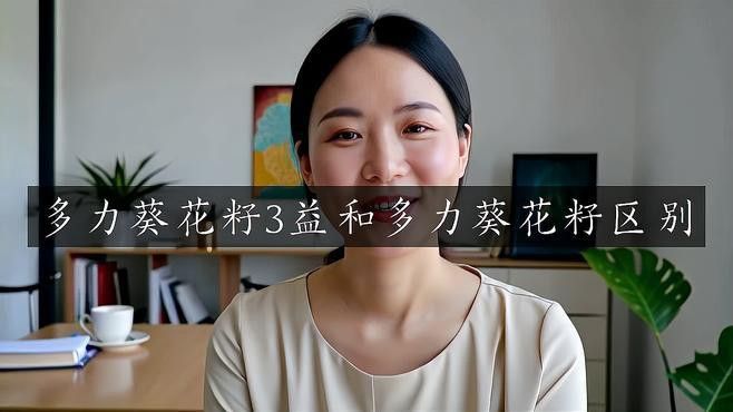 多力葵花籽油有哪些系列？