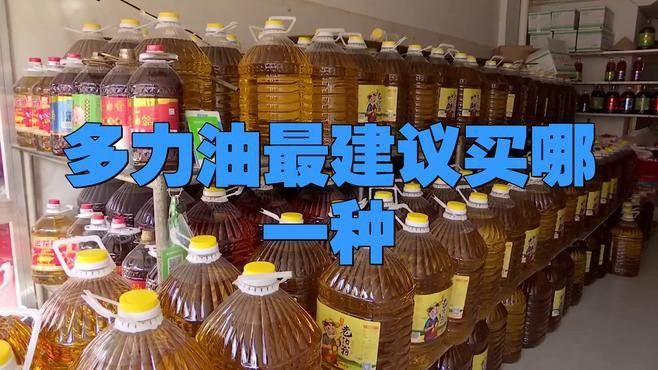 多力葵花籽油有哪些系列？