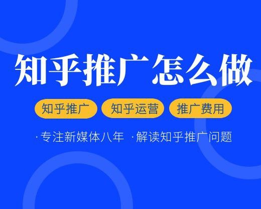 南京龍魚文化傳媒有限公司怎么樣知乎推廣