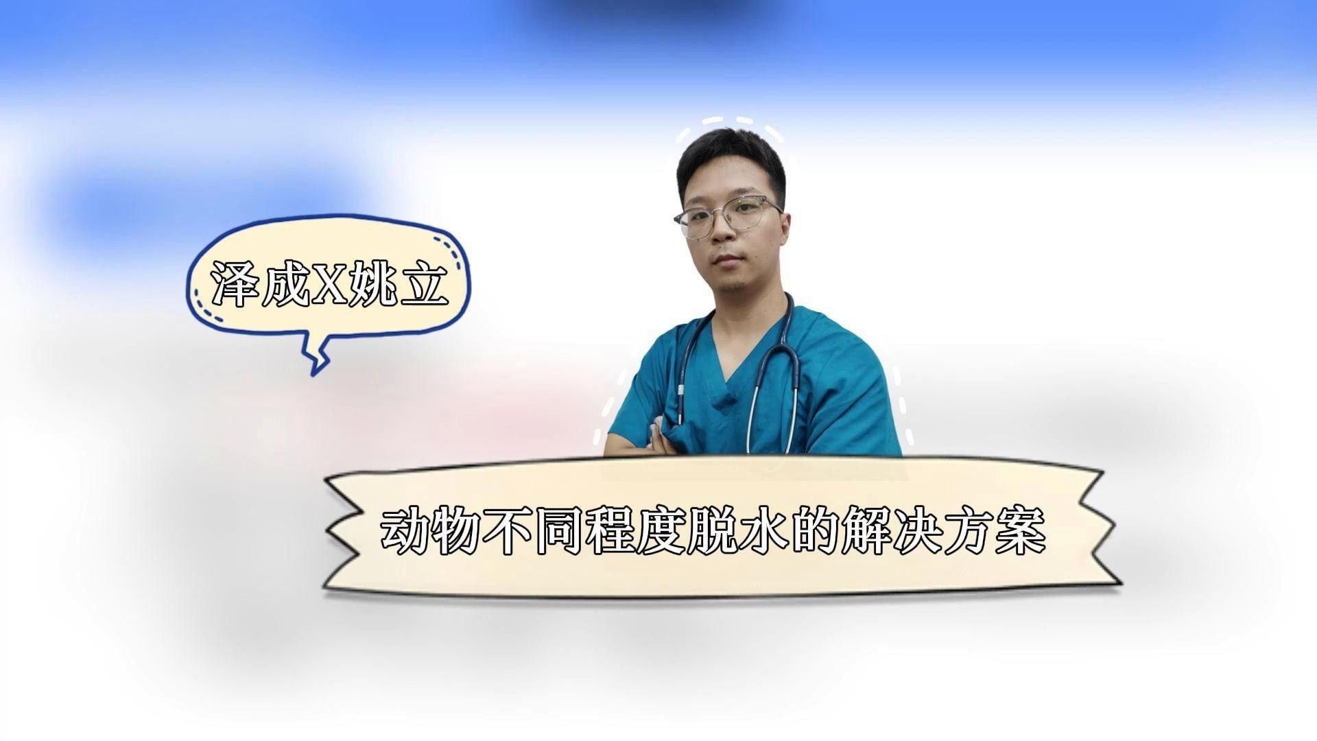 如何判斷小火龍是否脫水？
