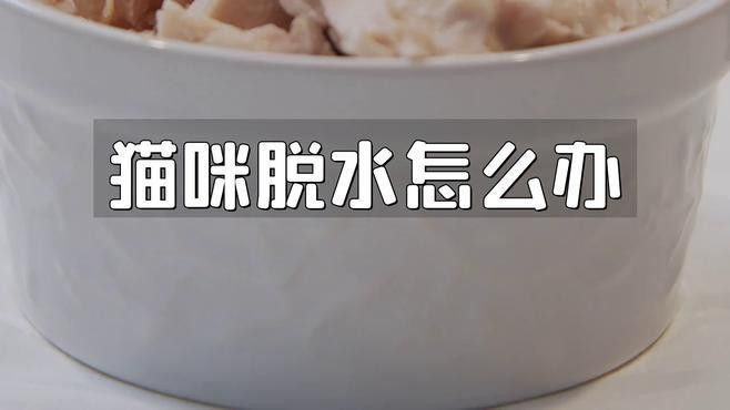 如何判斷小火龍是否脫水？