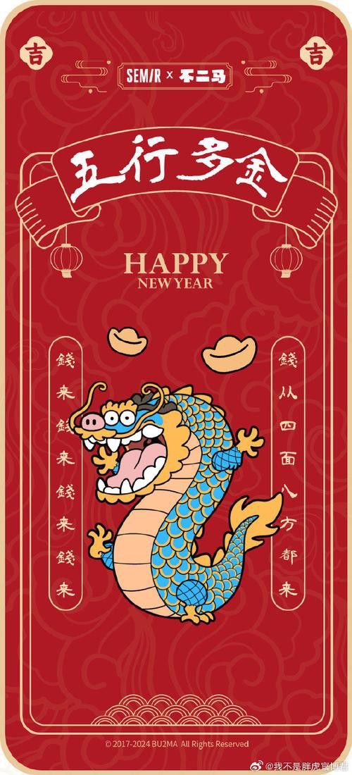 有沒有動態(tài)的招財金龍壁紙？
