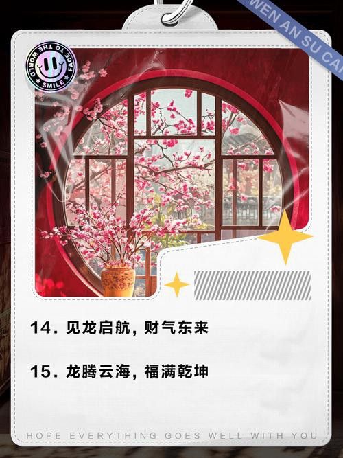有沒有動態(tài)的招財金龍壁紙？