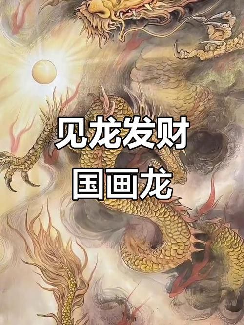 有沒有動態(tài)的招財金龍壁紙？