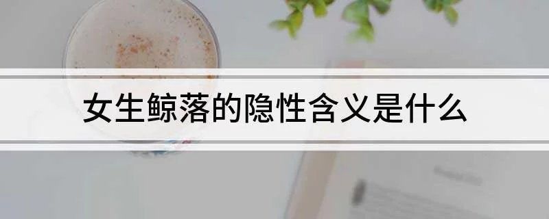 鯨魚網絡暗語