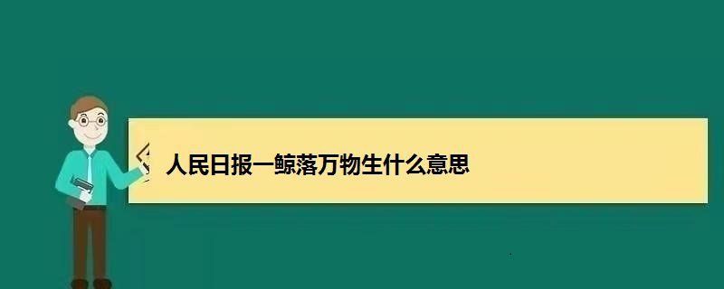 鯨魚網絡暗語
