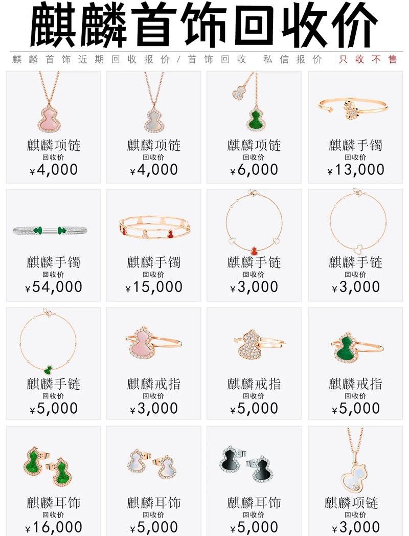 金海王麒麟系列的價格
