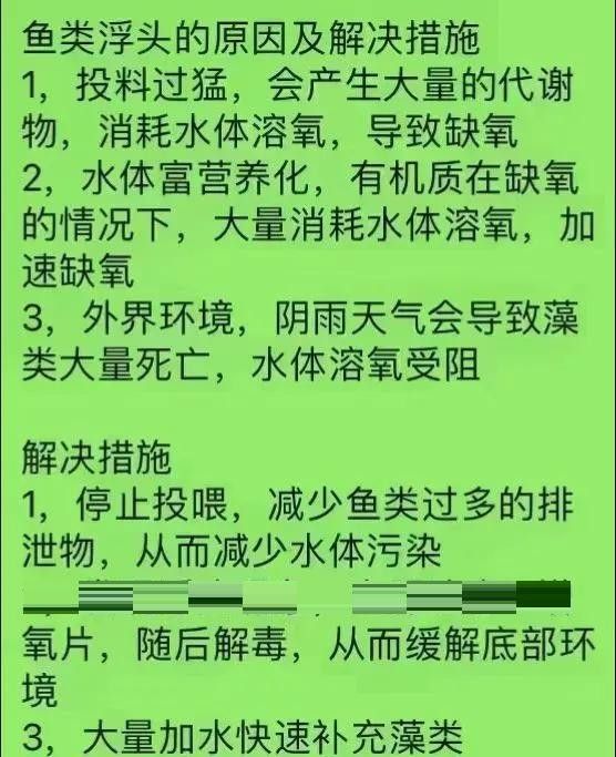 龍魚浮頭需要停食嗎？