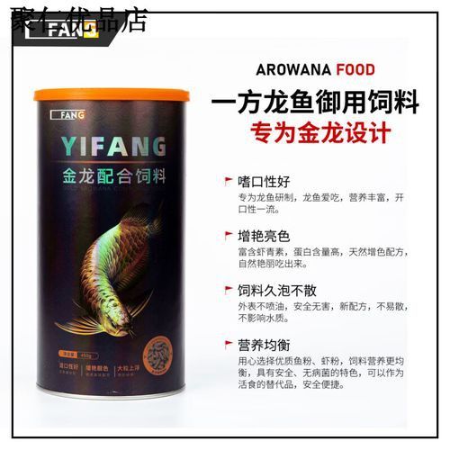 哪個品牌的龍魚飼料口碑最好？