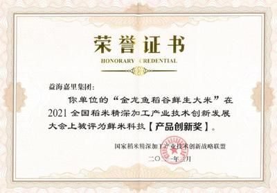 金龍魚證書如何查真假：如何查證金龍魚證書真偽
