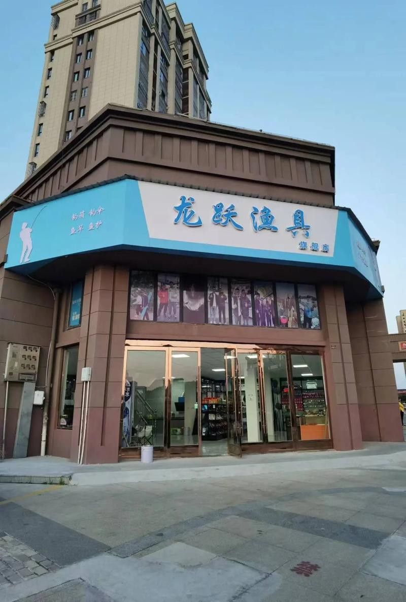 海口龍魚專賣店