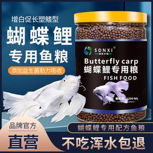 蝴蝶鯉幼魚專用飼料推薦：蝴蝶鯉專用飼料品牌對比蝴蝶鯉幼魚飼料保存方法