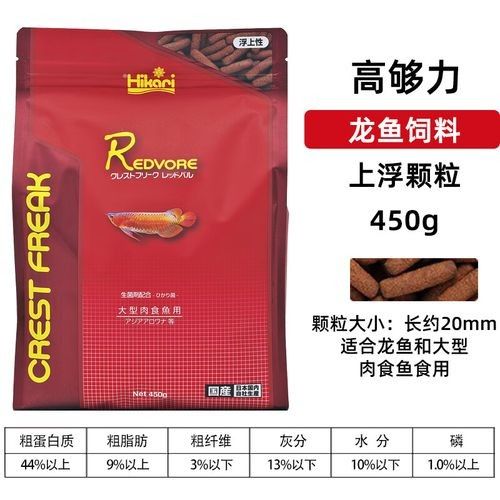 雷龍魚增色飼料有哪些品牌