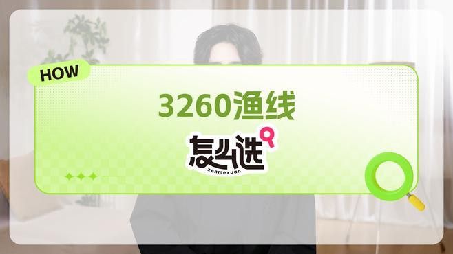 金海龍魚線怎么樣