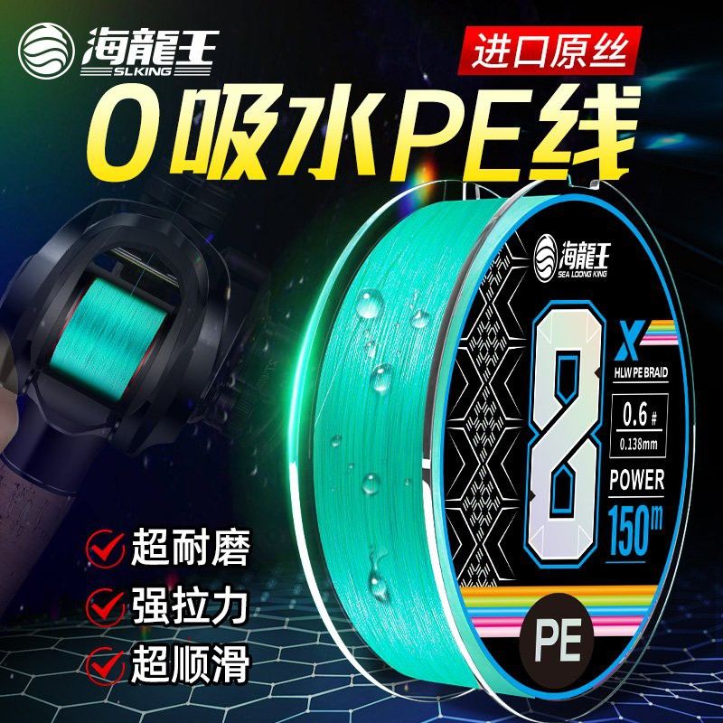 金海龍魚線怎么樣