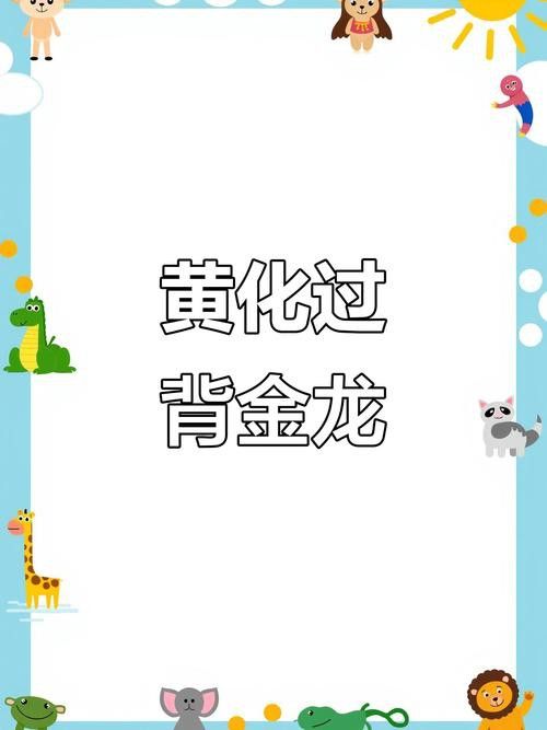 過背金龍魚圖片高清圖大全