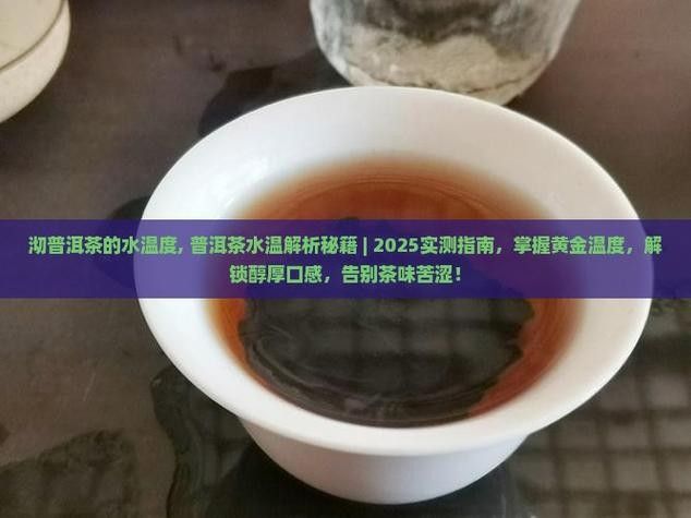 龍魚缸可以放熟普洱茶嗎視頻講解圖片