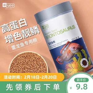 雷龍魚科技飼料配方視頻：雷龍魚科技飼料自制方法