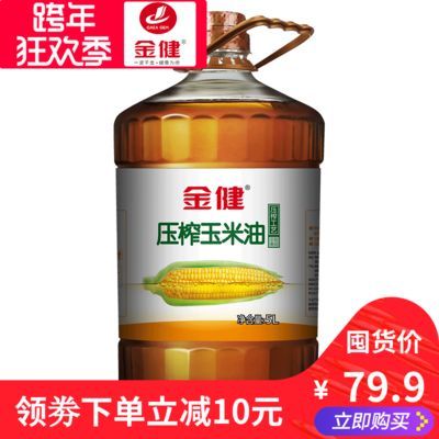 金龍魚玉米油 玉米胚芽 純正玉米區別【金龍魚玉米油有哪些營養價值？】