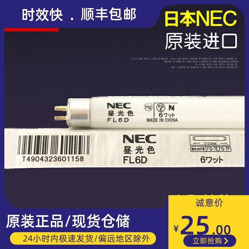 給我推薦幾款性價(jià)比高的NEC燈管