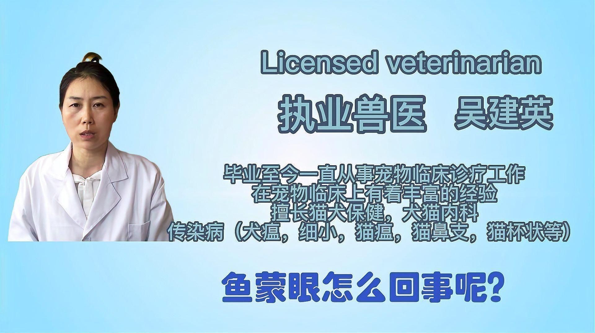如何判斷魚蒙眼的病情輕重？