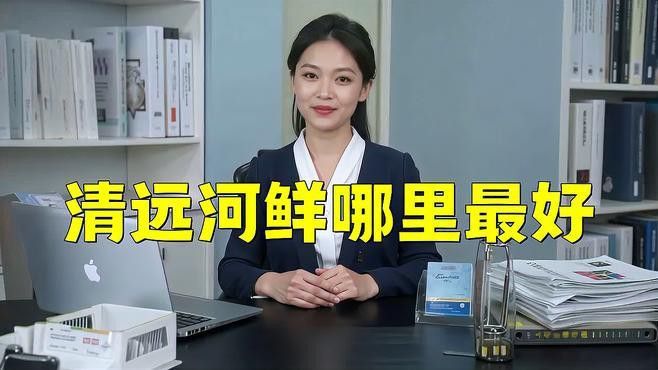 清遠古龍魚莊門票多少錢