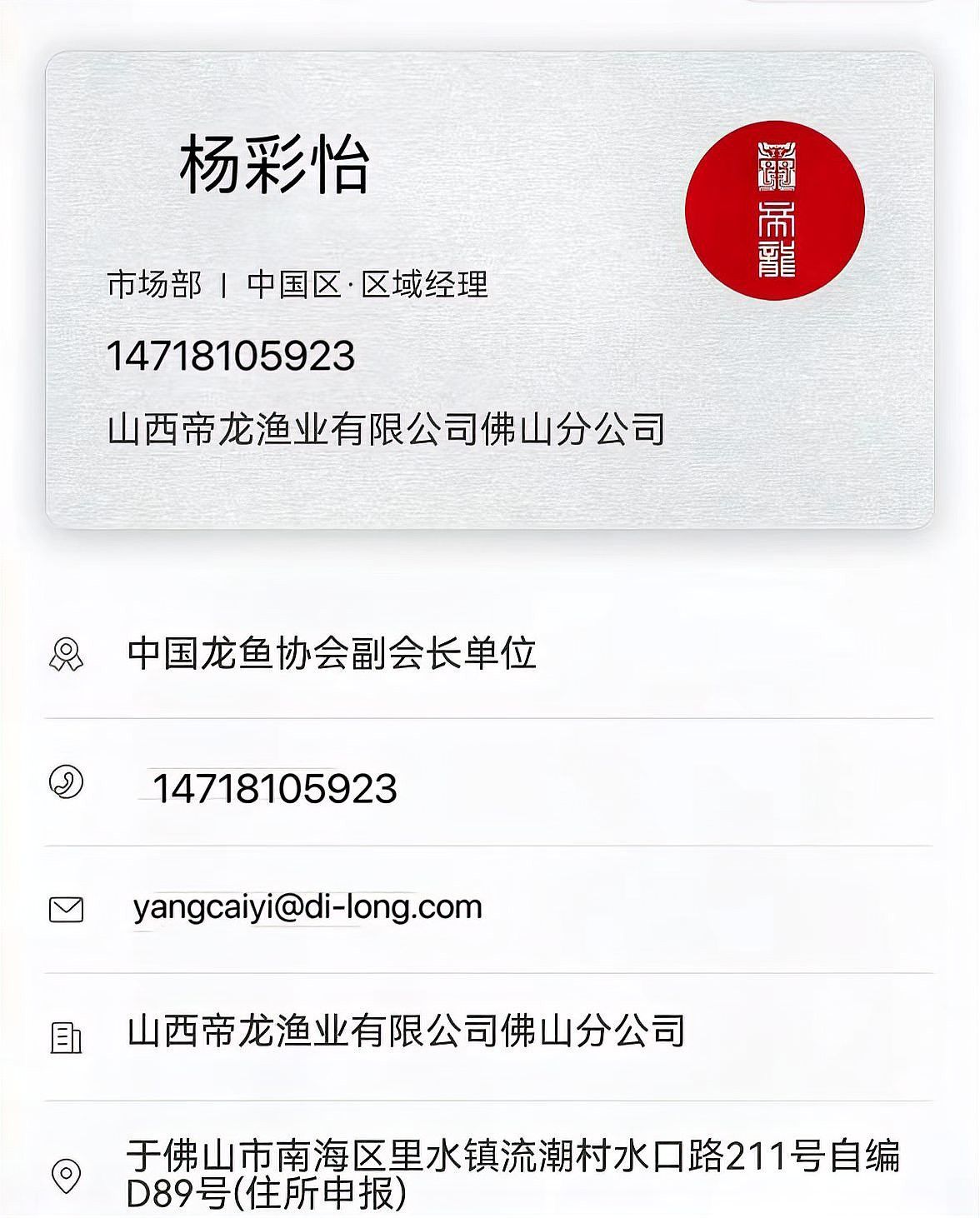 帝龍漁業(yè)有哪些風(fēng)水實踐案例？