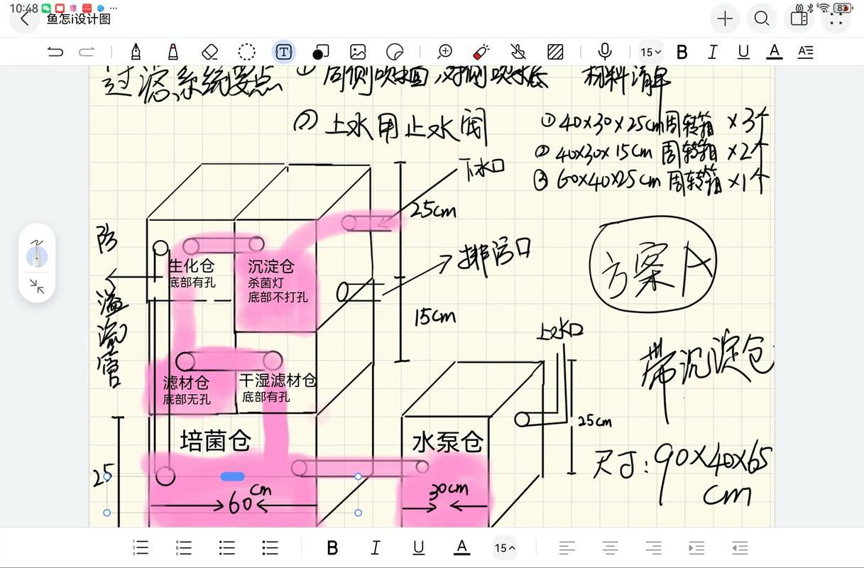 專業(yè)龍魚缸底濾槽設(shè)計(jì)圖