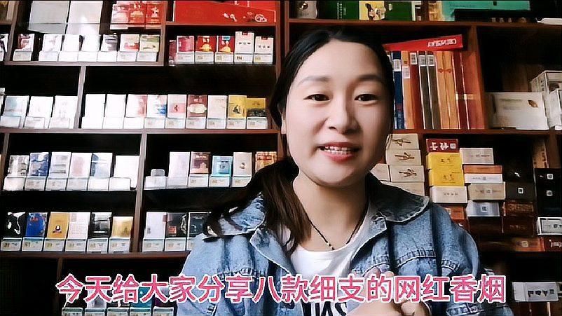 那種細煙好抽又不貴