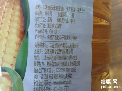 金龍魚玉米油標(biāo)準(zhǔn)QB【qb開(kāi)頭的標(biāo)準(zhǔn)屬于輕工行業(yè)標(biāo)準(zhǔn)化體系中具有重要意義】 金龍魚玉米油標(biāo)準(zhǔn)QB【qb開(kāi)頭的標(biāo)準(zhǔn)屬于輕工行業(yè)標(biāo)準(zhǔn)化體系中具有重要意義】 龍魚百科 第3張