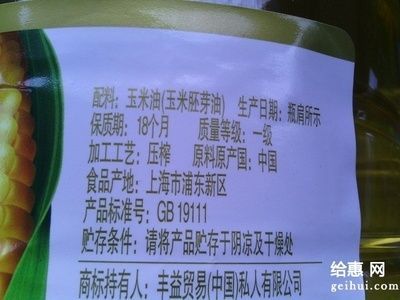 金龍魚玉米油標(biāo)準(zhǔn)QB【qb開(kāi)頭的標(biāo)準(zhǔn)屬于輕工行業(yè)標(biāo)準(zhǔn)化體系中具有重要意義】 金龍魚玉米油標(biāo)準(zhǔn)QB【qb開(kāi)頭的標(biāo)準(zhǔn)屬于輕工行業(yè)標(biāo)準(zhǔn)化體系中具有重要意義】 龍魚百科 第4張