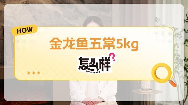 金龍魚生態(tài)稻5kg價格