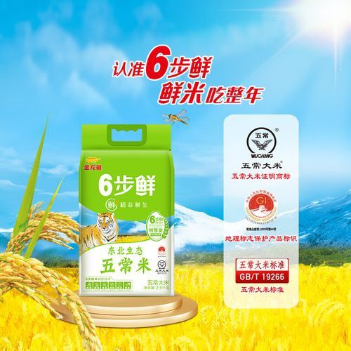 金龍魚生態(tài)稻5kg價格
