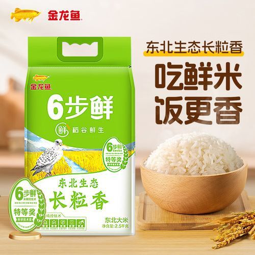 金龍魚生態(tài)稻5kg價格