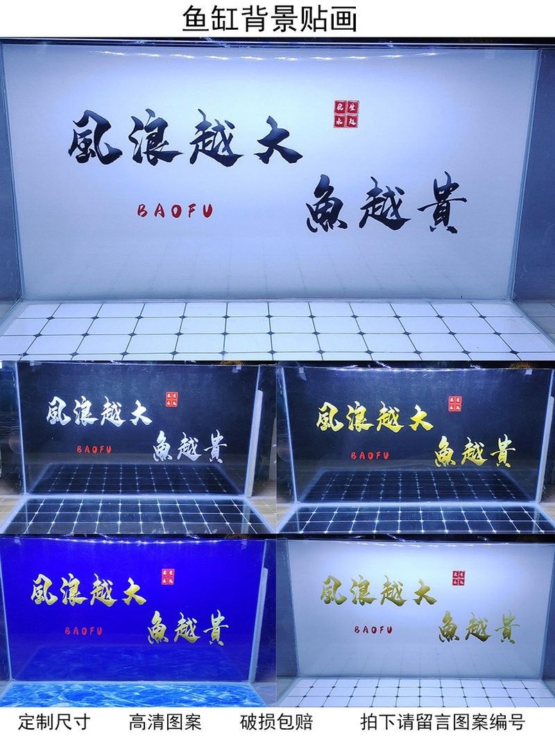 高清龍魚缸壁紙的價格范圍