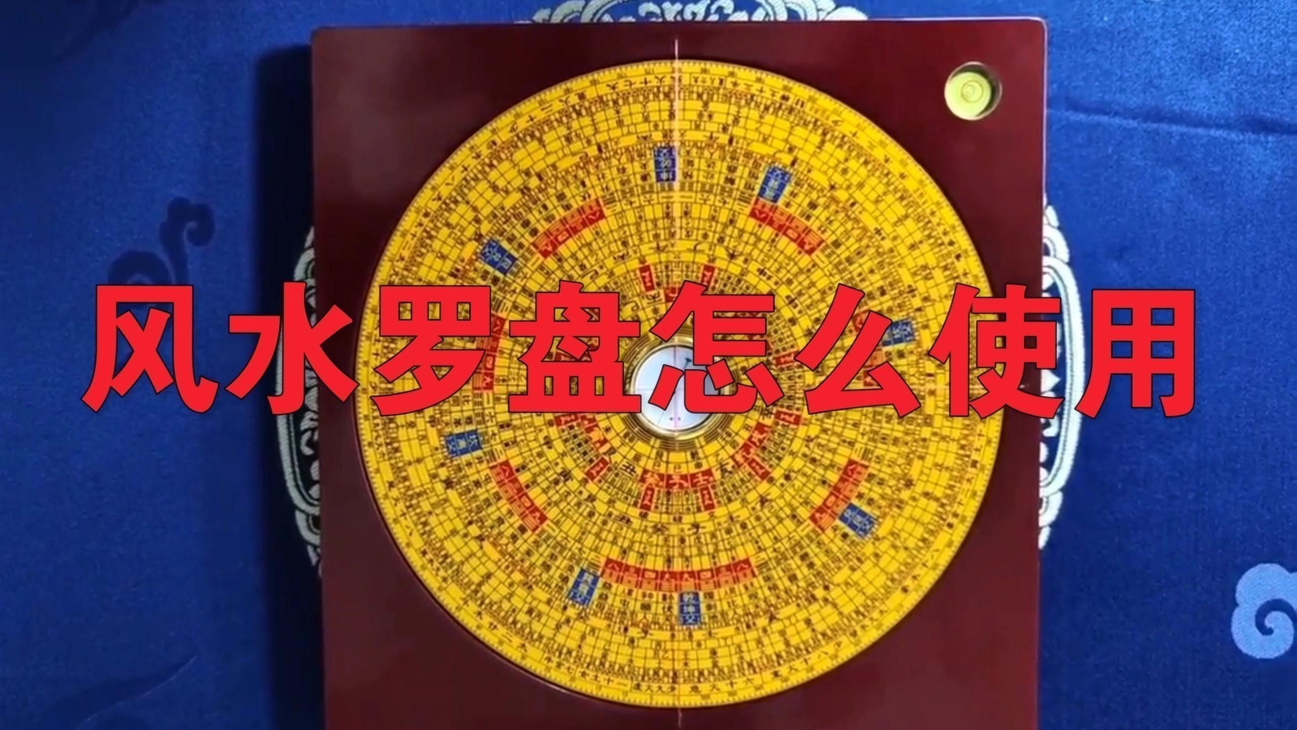 給我推薦幾款好用的風水尋龍軟件
