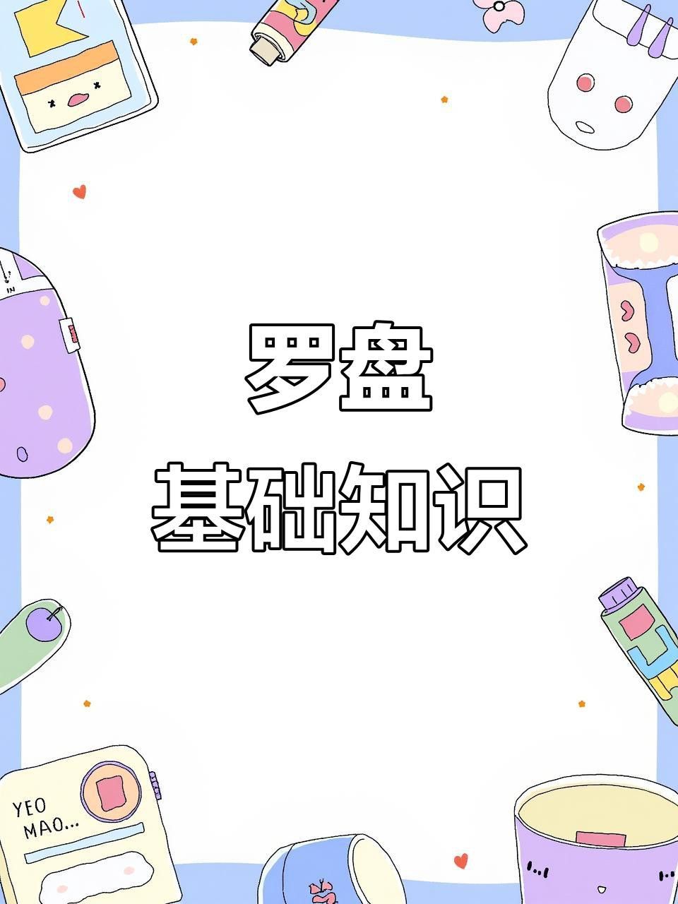 給我推薦幾款好用的風水尋龍軟件