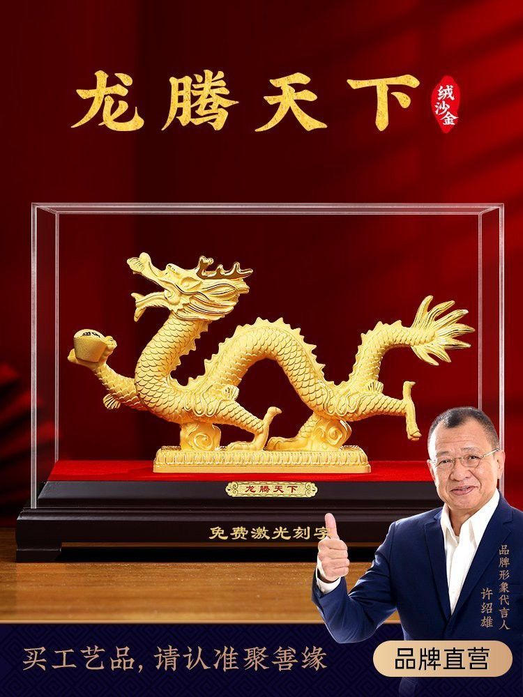 哪里可以找到更多龍擺件圖片？