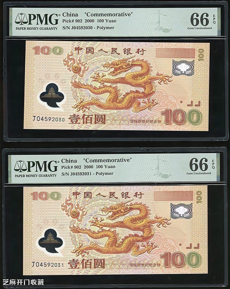 福龍2000有哪些特殊版本