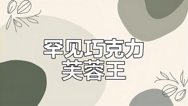 福龍魚有哪些品種？
