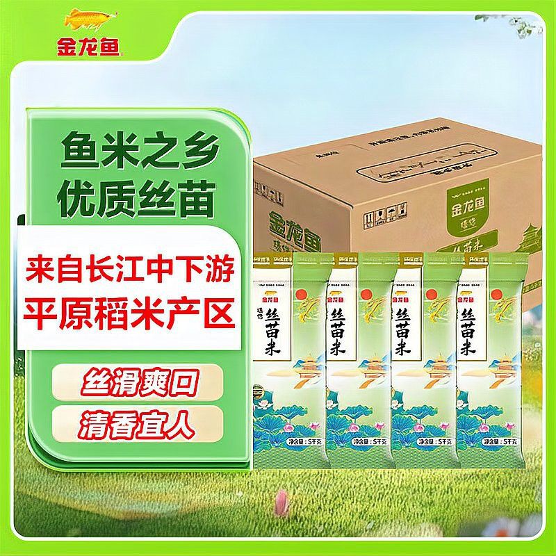 金龍魚江南絲苗米秈米